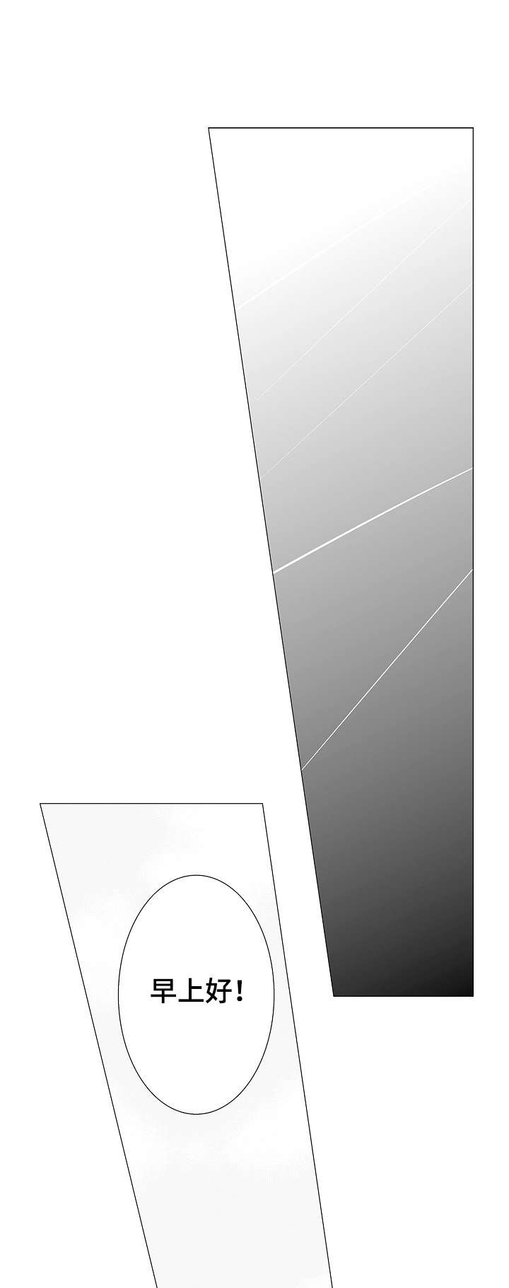 刺头学生漫画,第14章：顽固1图