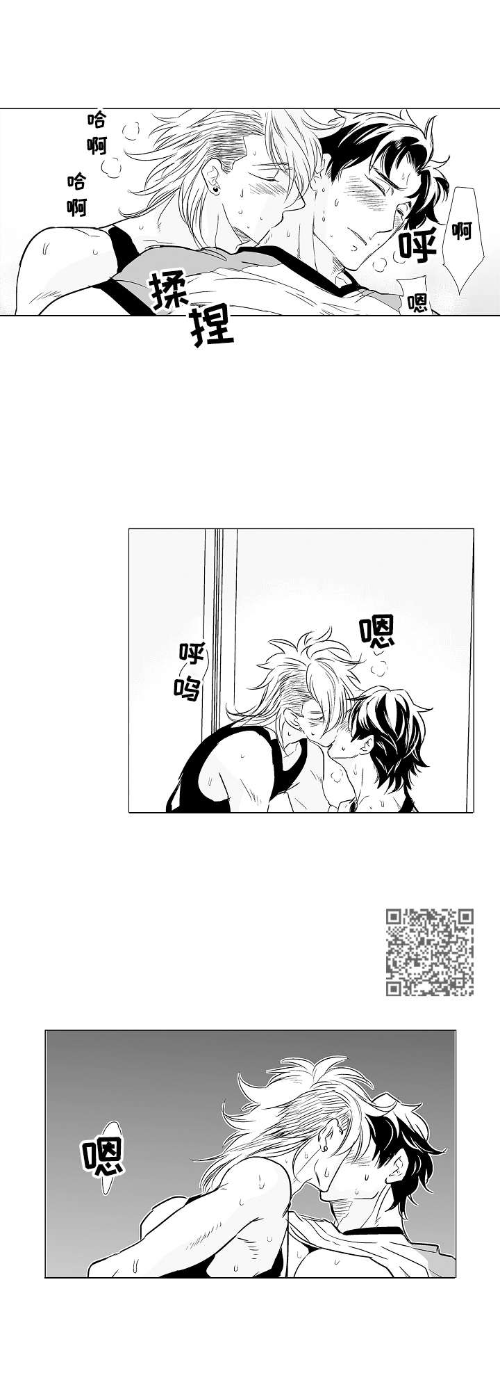 刺头学生漫画,第9章：道具1图