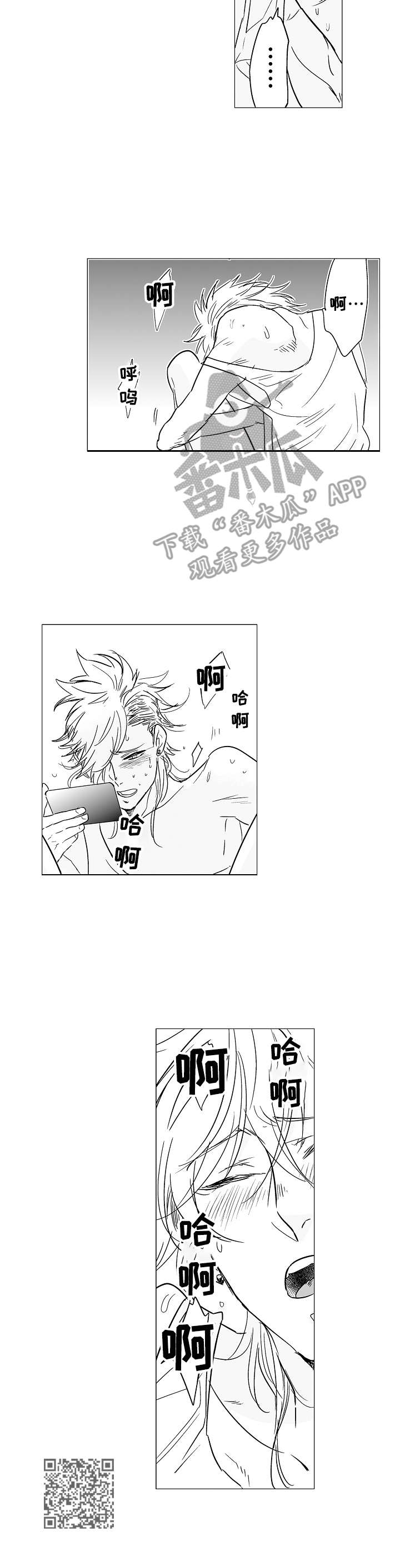 刺头学生漫画,第2章：视频1图