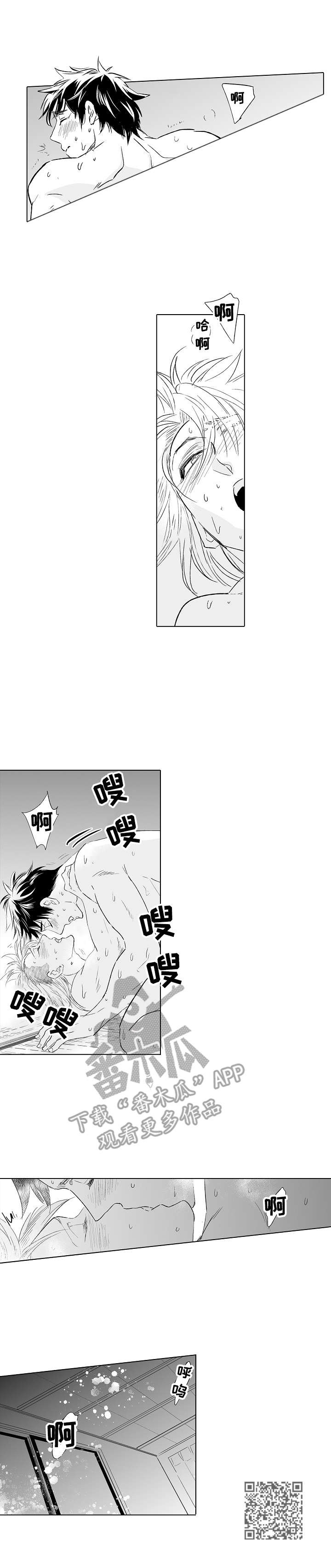 刺头学生漫画,第27章：安慰4图