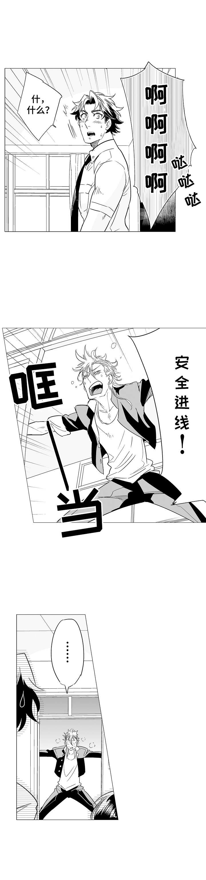 刺头学生漫画,第1章：社会学教授2图