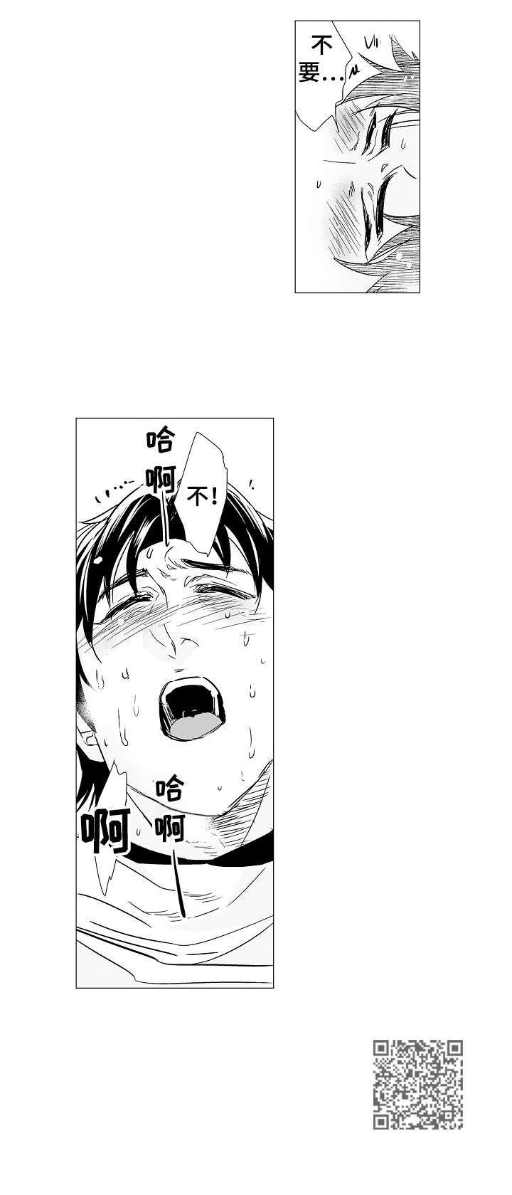 刺头学生漫画,第9章：道具5图