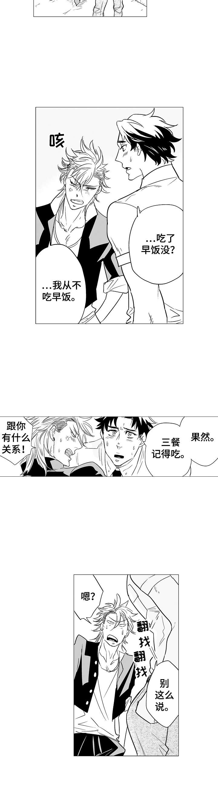 刺头学生漫画,第1章：社会学教授1图