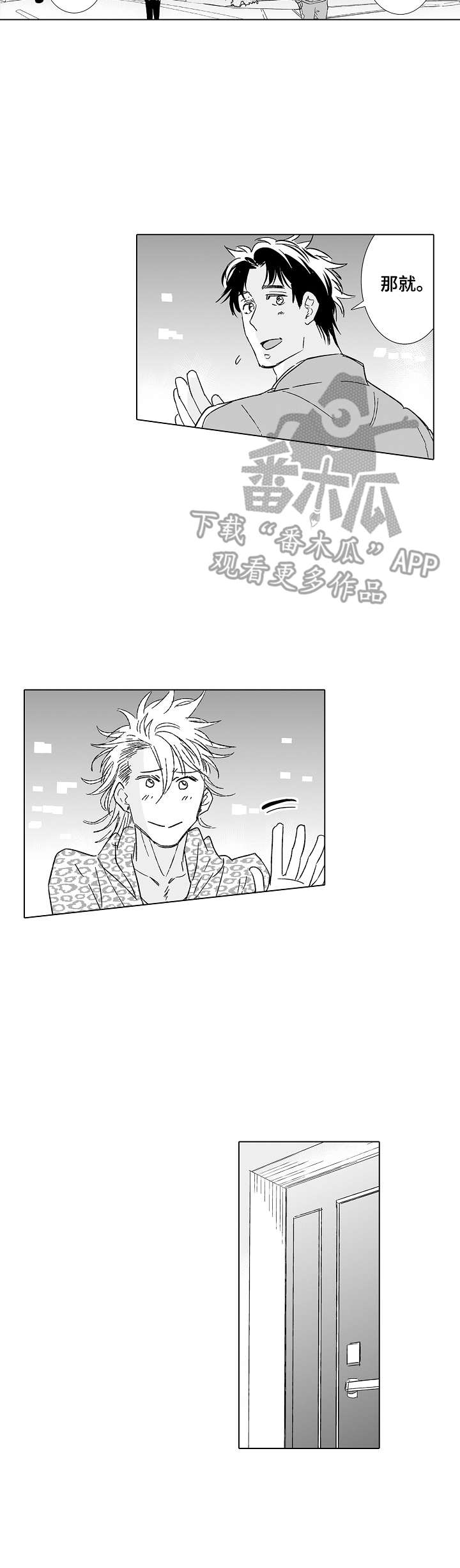 刺头学生漫画,第25章：外国人3图