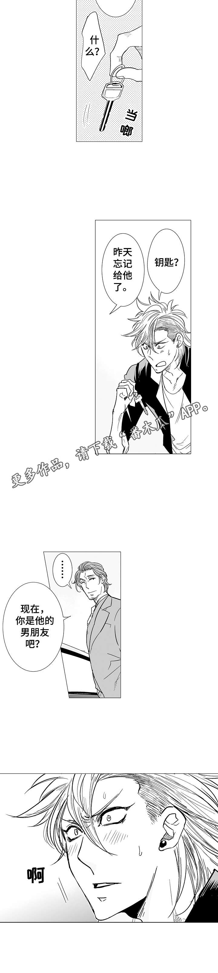 刺头学生漫画,第14章：顽固5图