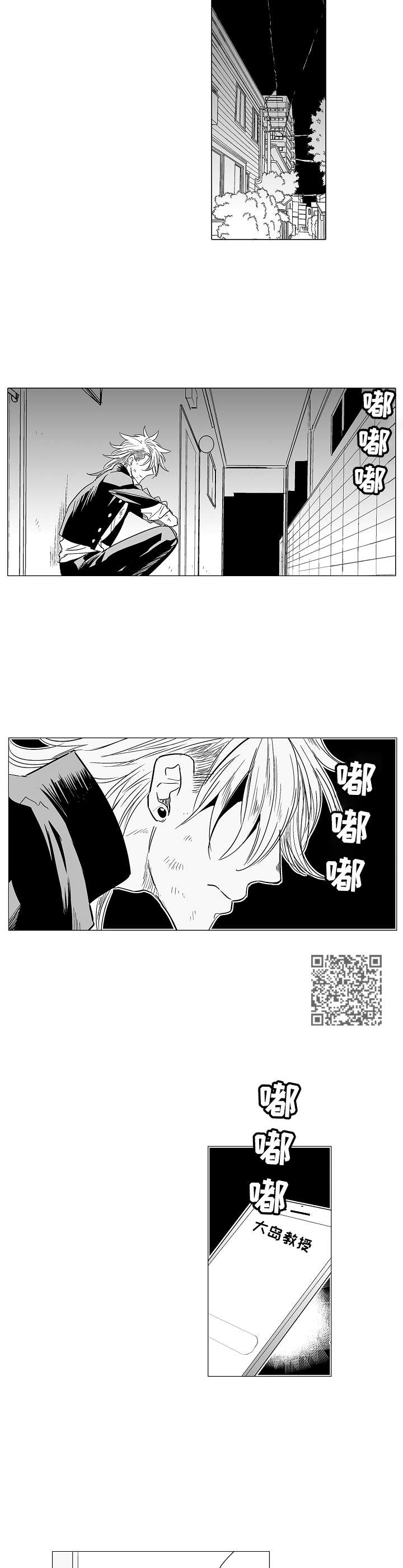 刺头学生漫画,第12章：闹别扭1图