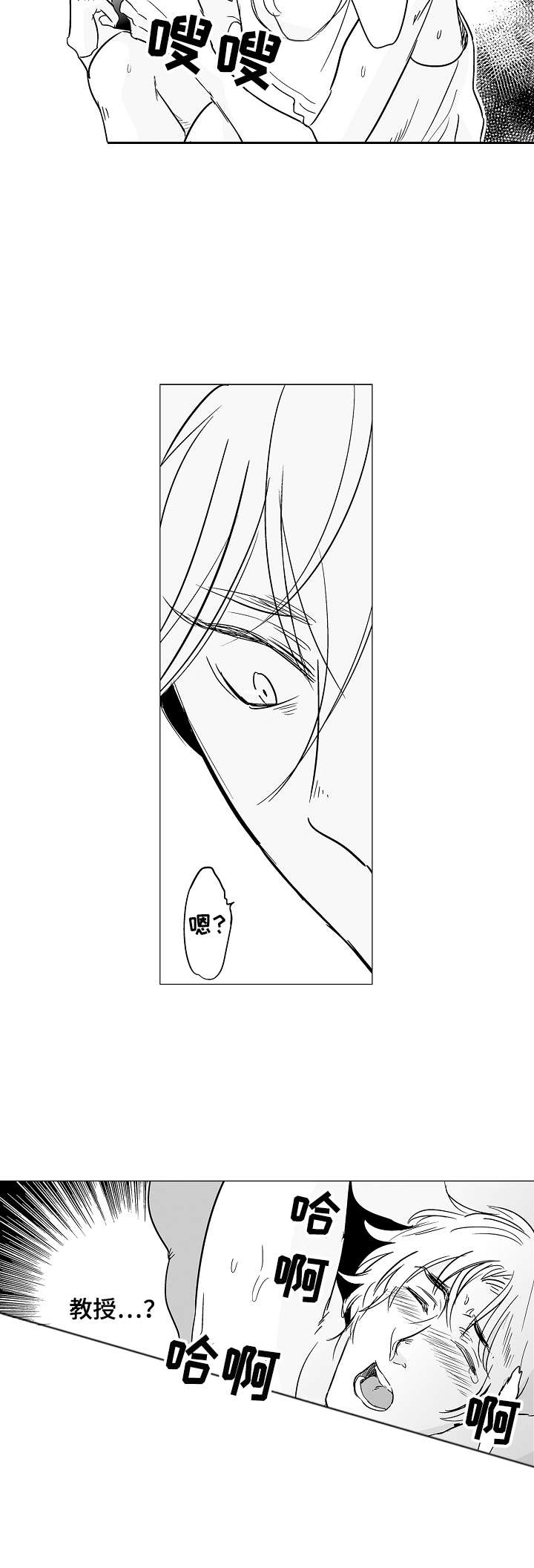 刺头学生漫画,第2章：视频4图