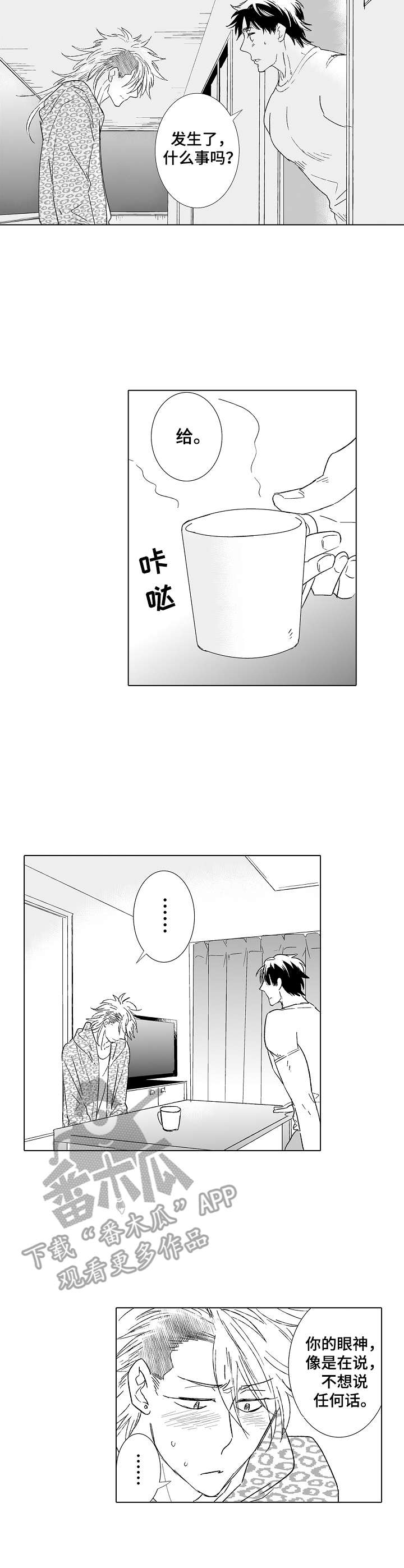 刺头学生漫画,第25章：外国人2图