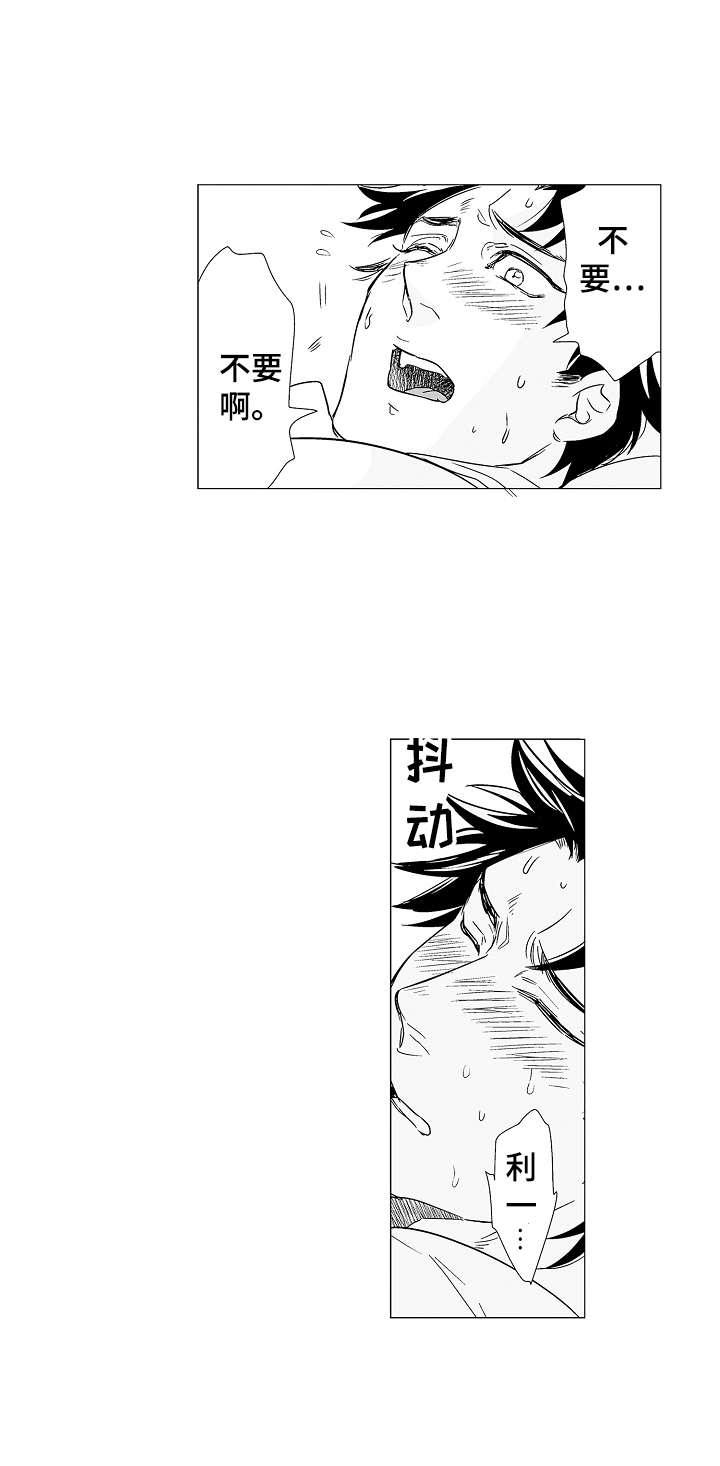 刺头学生漫画,第4章：请保密2图