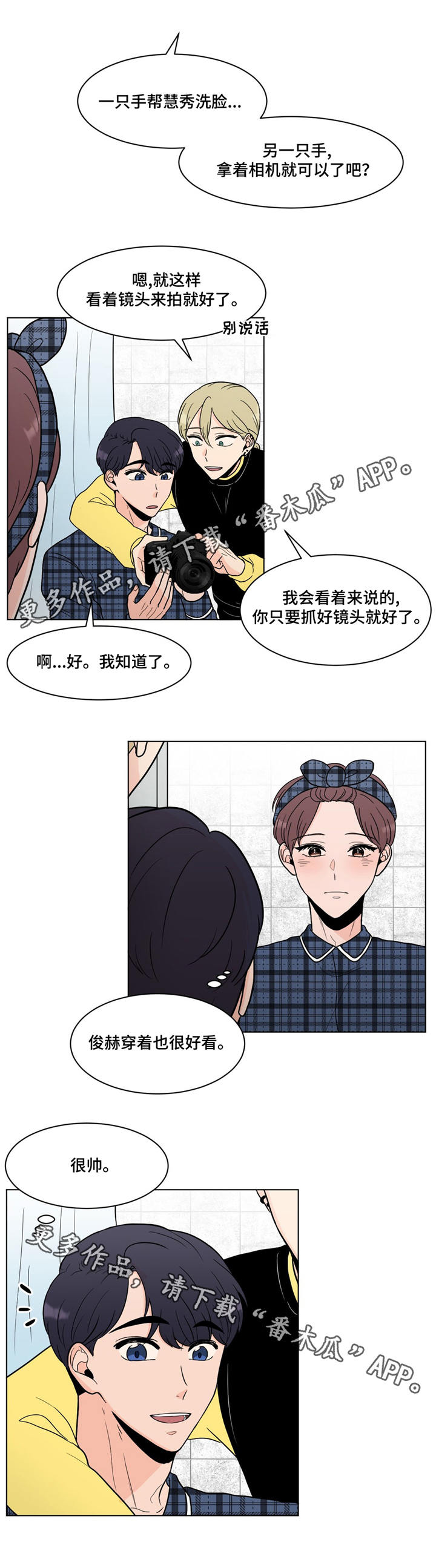 极致创作漫画,第18章：拍摄4图