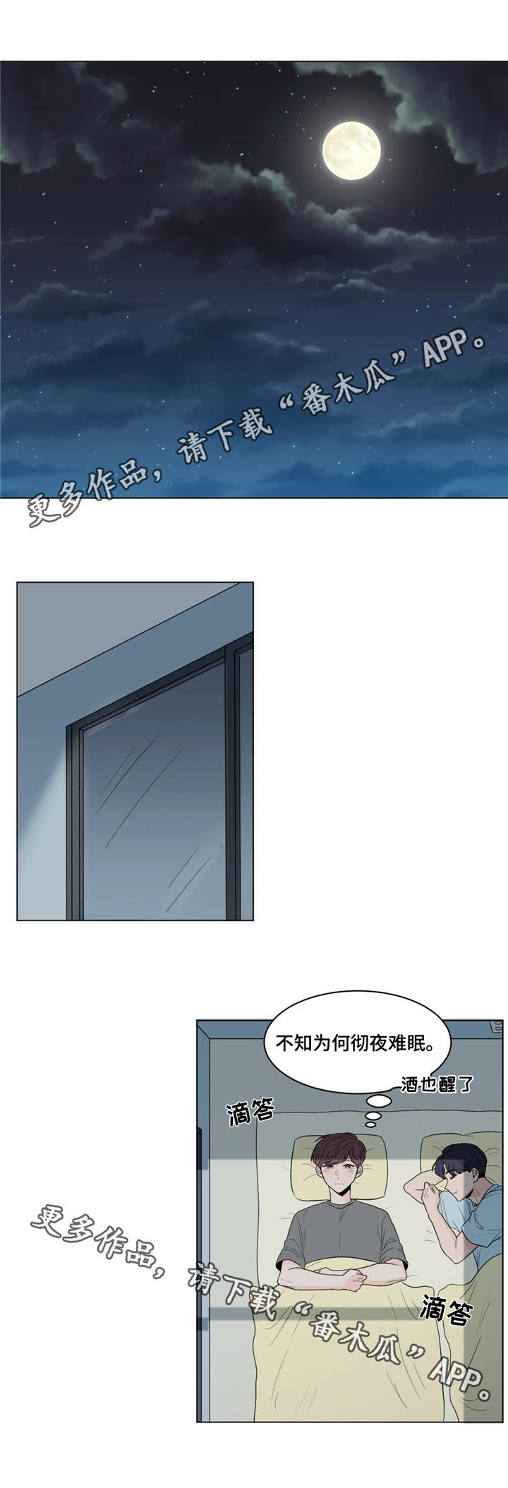 极致创作漫画,第17章：伤感1图