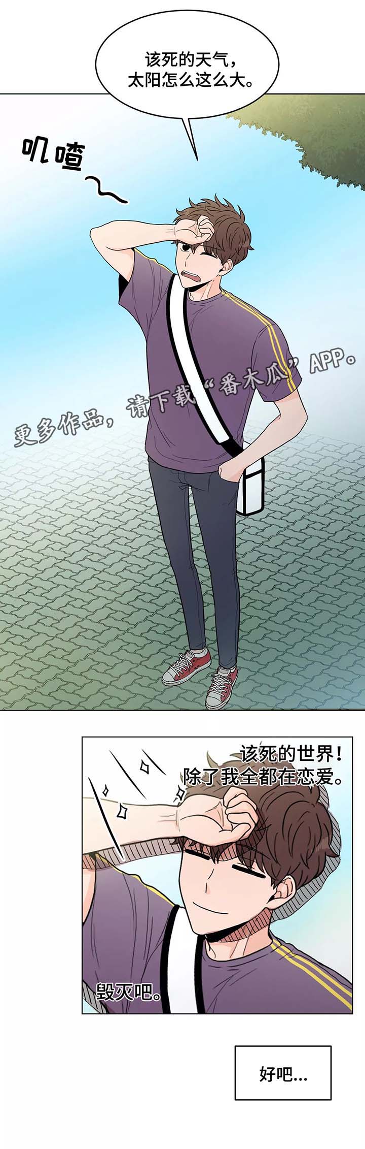 极致创作漫画,第38章：希望还是朋友3图