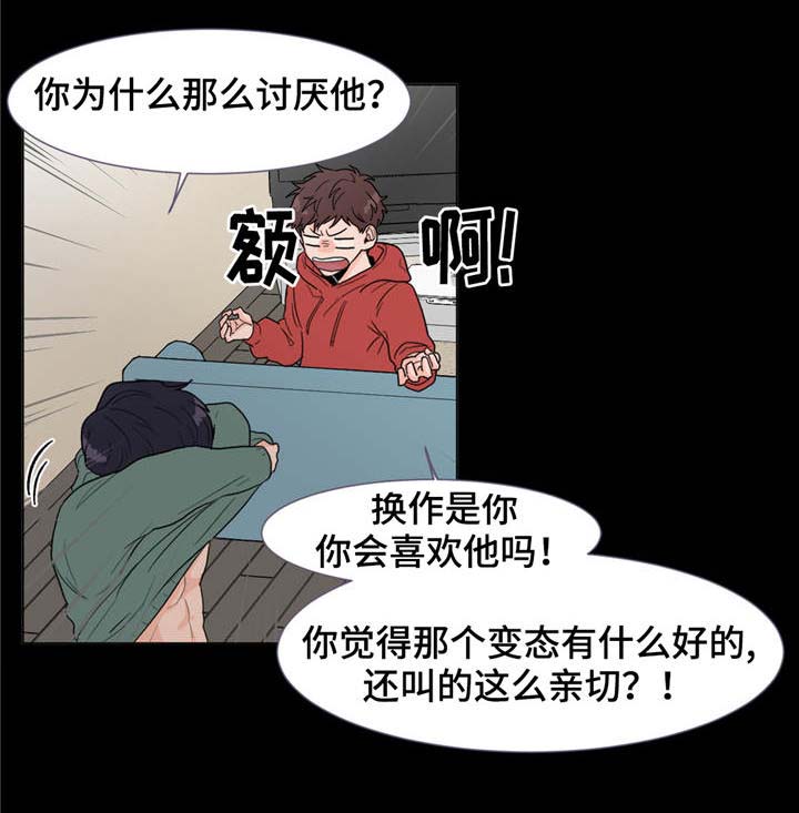 极致创作漫画,第3章：他的声音2图
