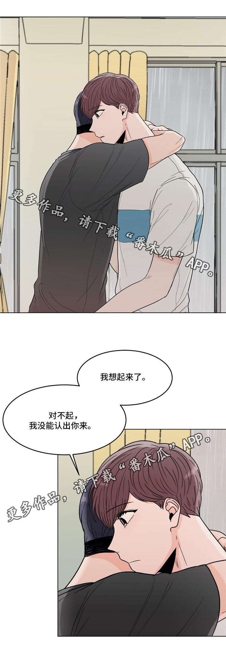 极致创作漫画,第36章：告白4图
