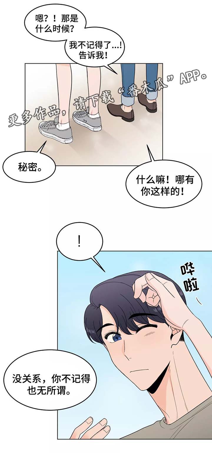 极致创作漫画,第39章：以后都会在一起（完结）1图