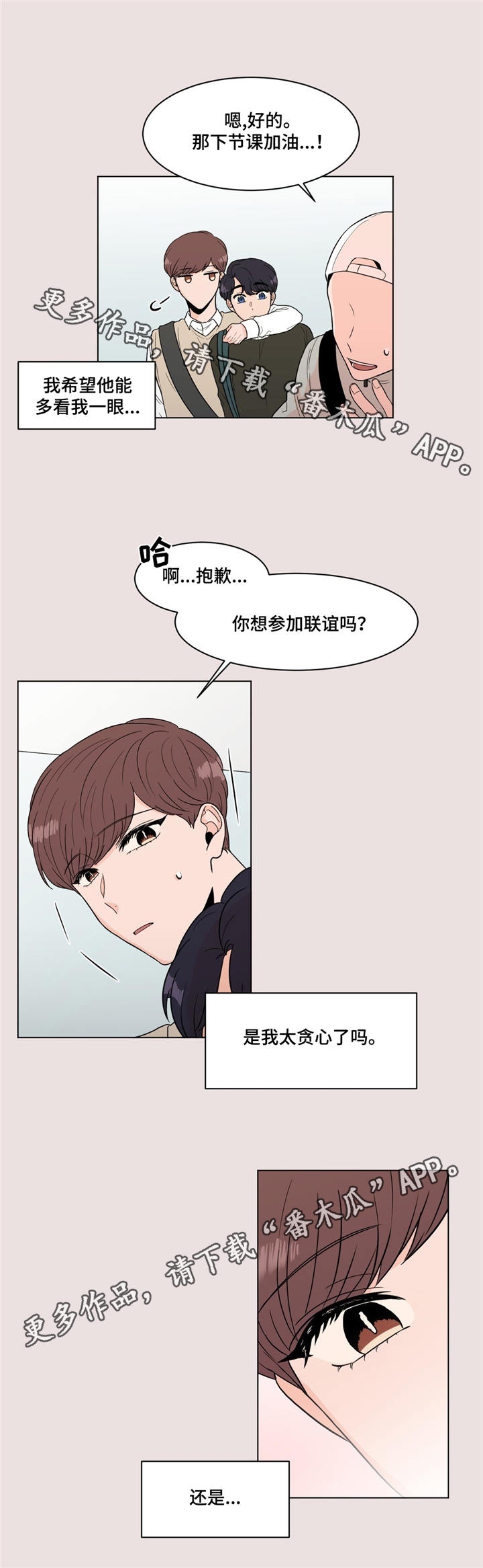 极致创作漫画,第16章：就是你1图