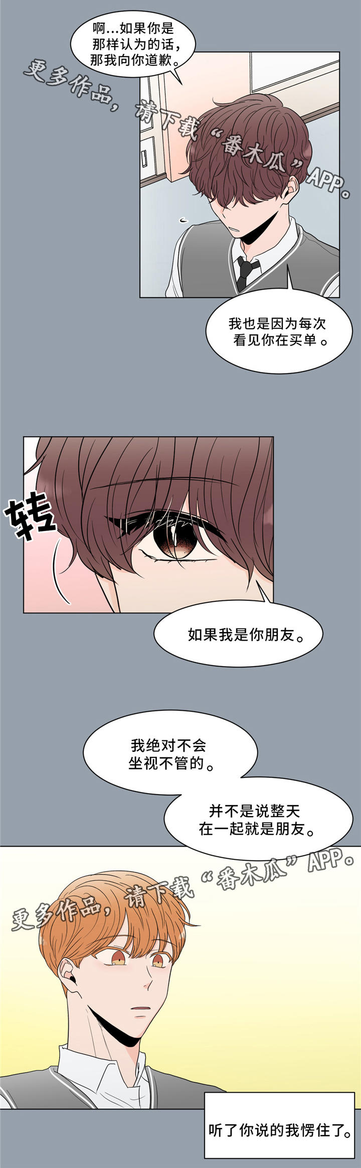 极致创作漫画,第24章：回忆1图