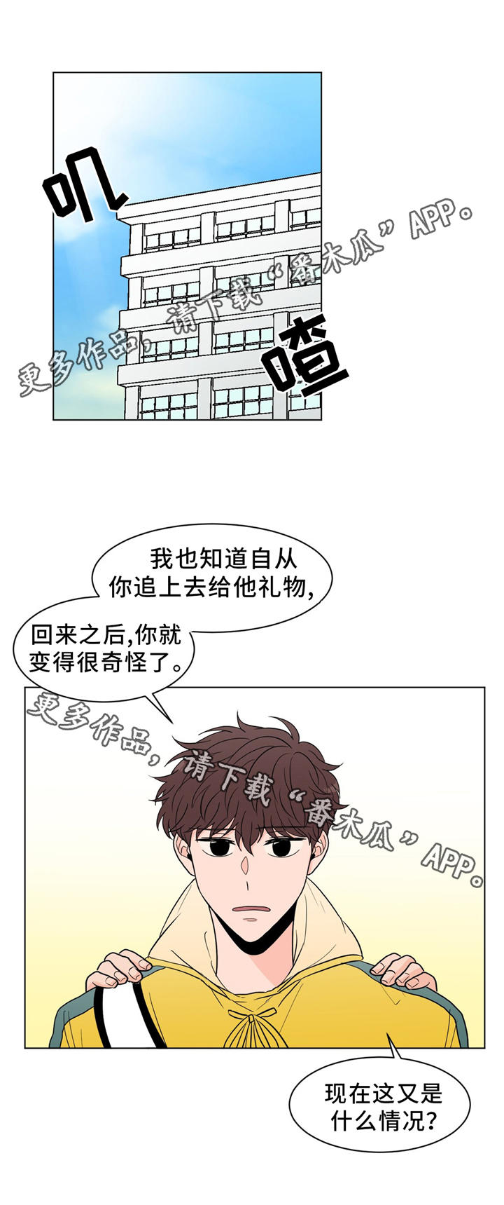 极致创作漫画,第29章：达成协议1图