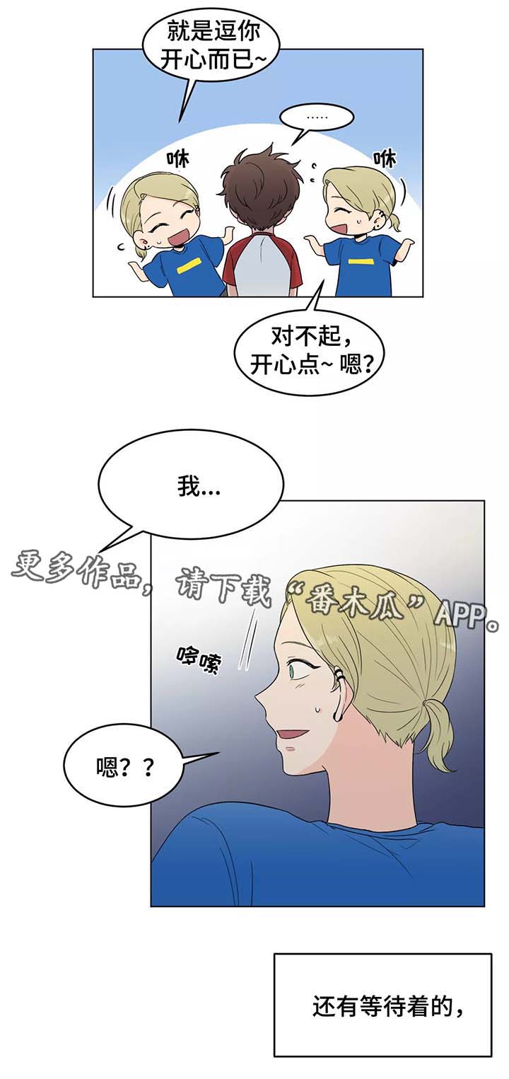 极致创作漫画,第39章：以后都会在一起（完结）4图