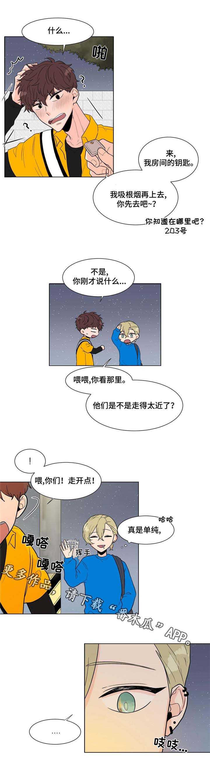 极致创作漫画,第7章：单相思5图