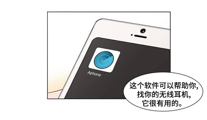 极致创作漫画,第2章：在哪儿见过？1图
