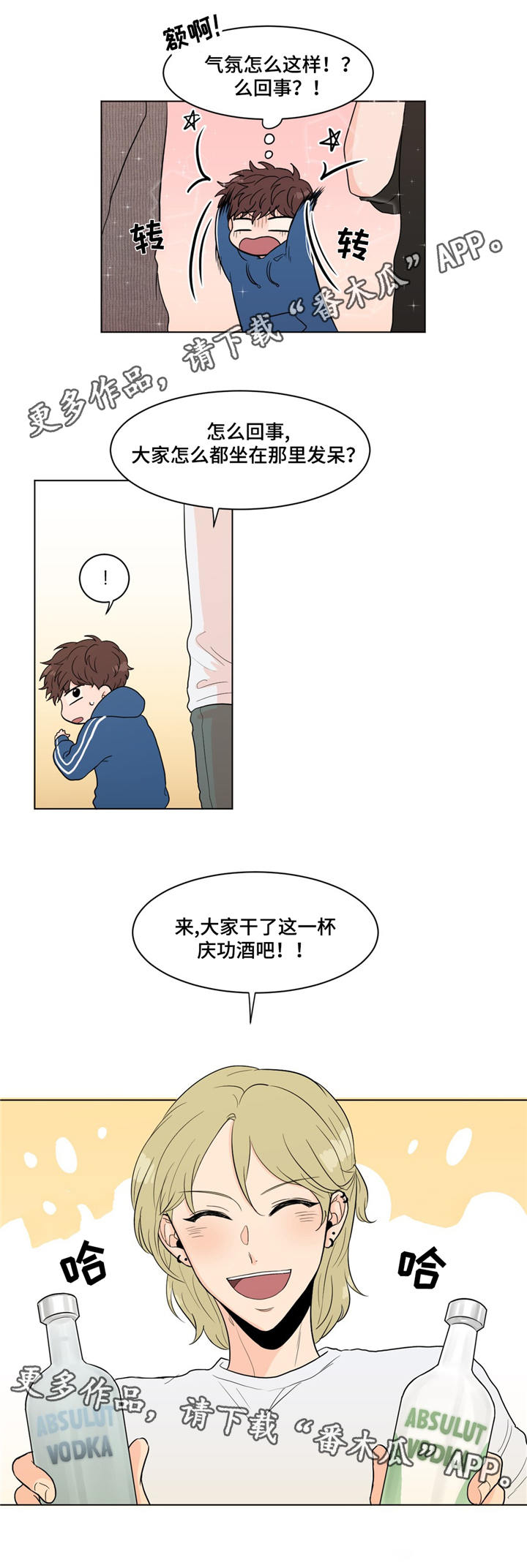 极致创作漫画,第15章：那种表情1图