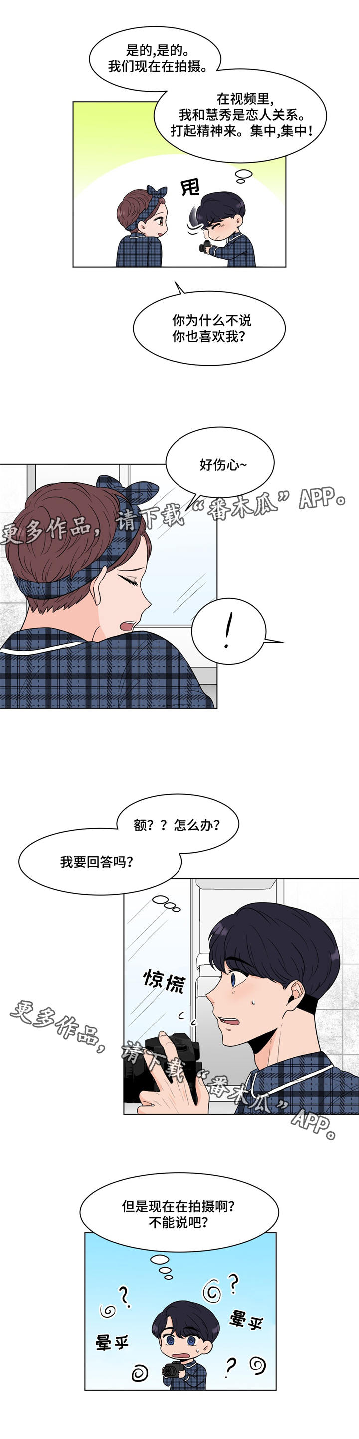 极致创作漫画,第19章：老朋友1图