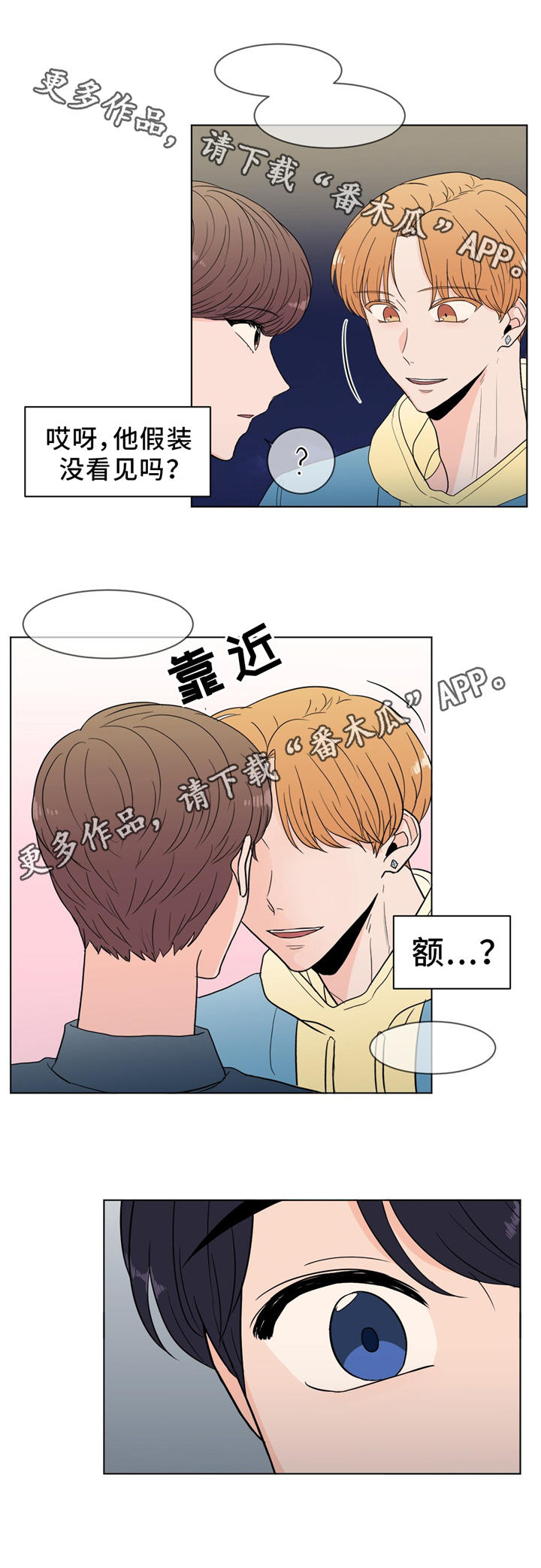 极致创作漫画,第28章：吃醋4图