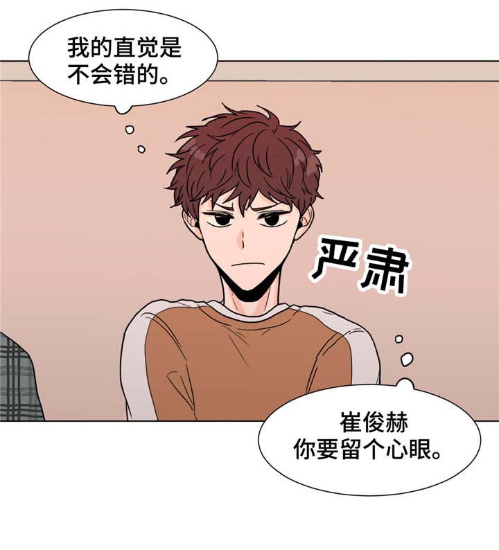 极致创作漫画,第4章：前辈1图