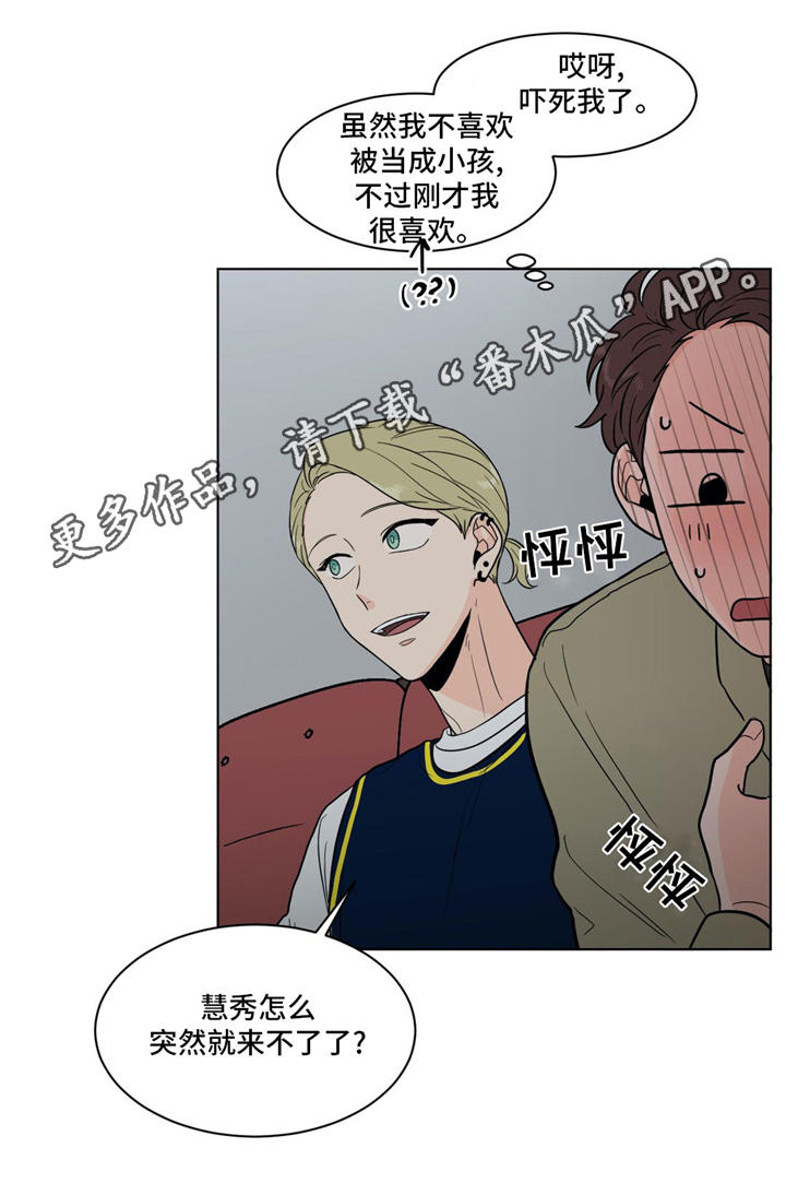 极致创作漫画,第32章：世事难料1图