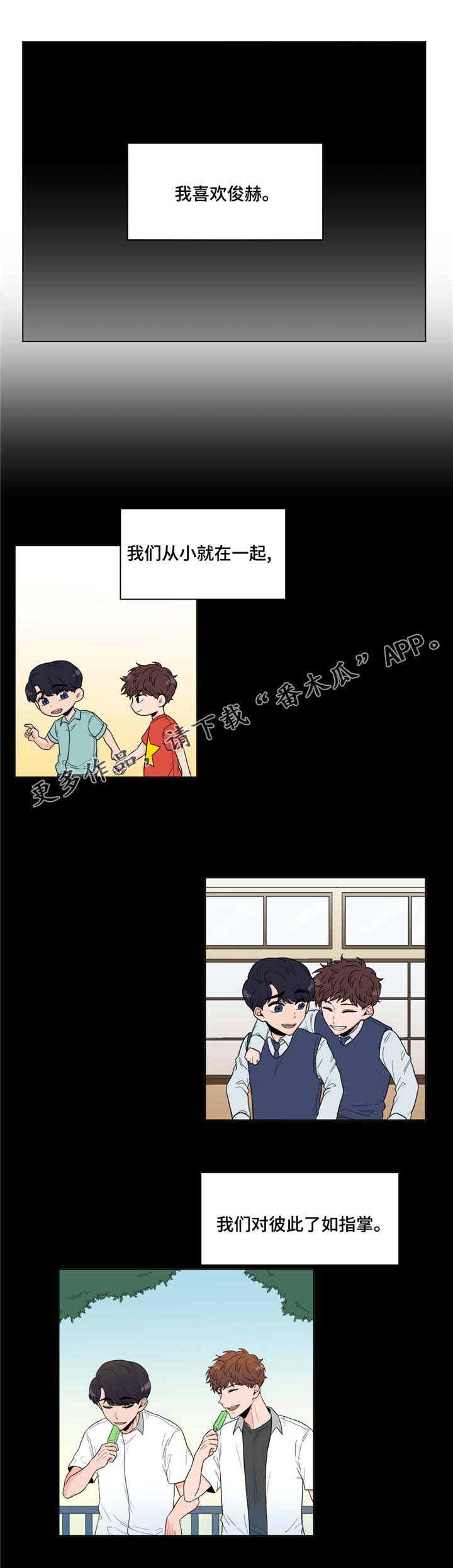 极致创作漫画,第10章：身世3图