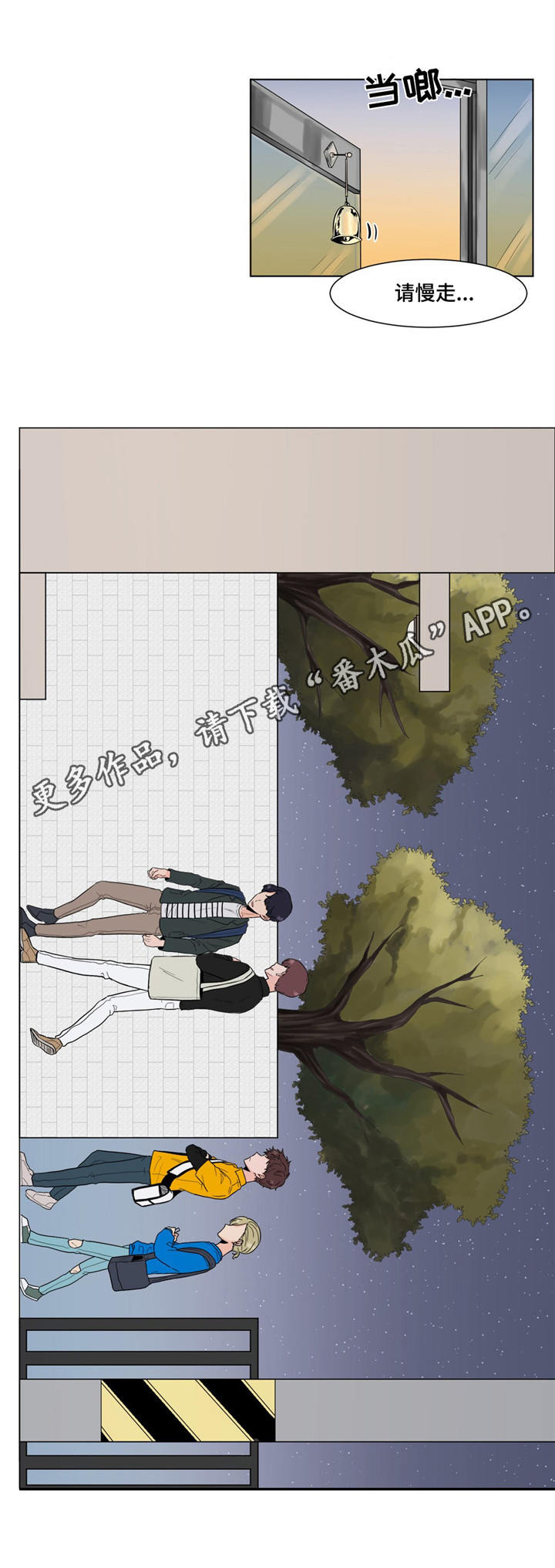 极致创作漫画,第7章：单相思1图