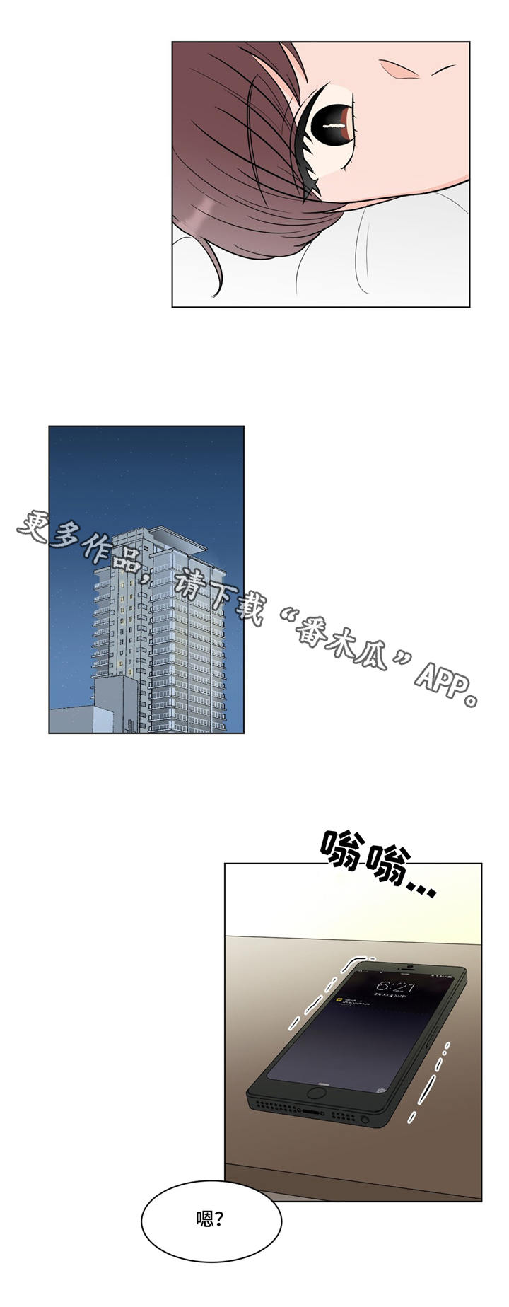 极致创作漫画,第20章：约见4图