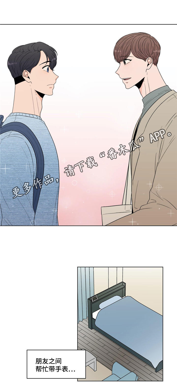 极致创作漫画,第30章：礼物5图