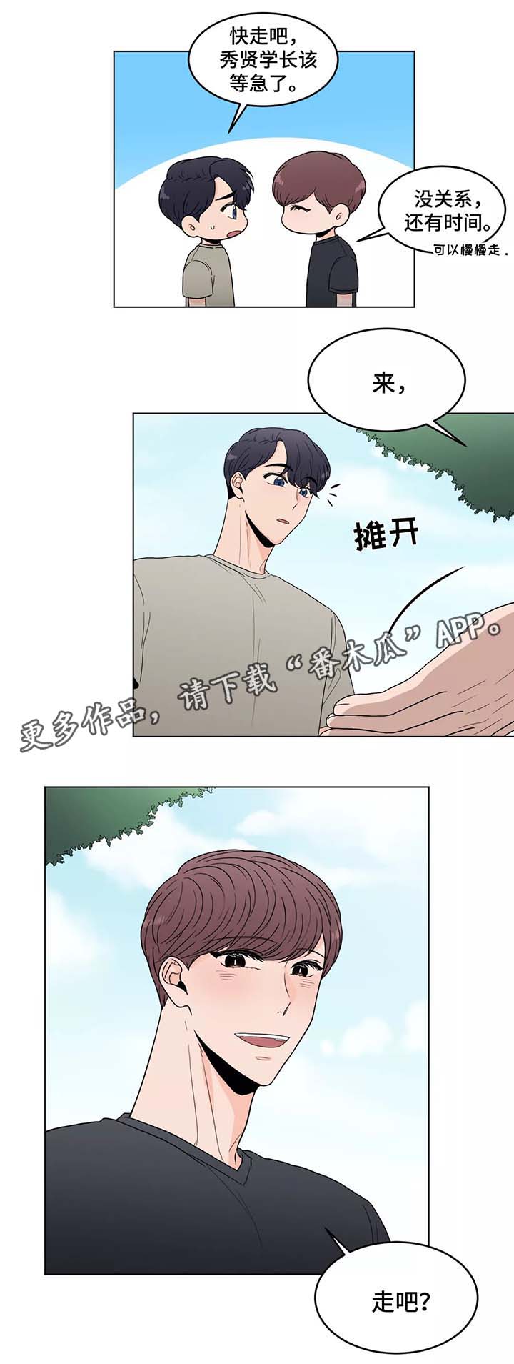 极致创作漫画,第39章：以后都会在一起（完结）3图