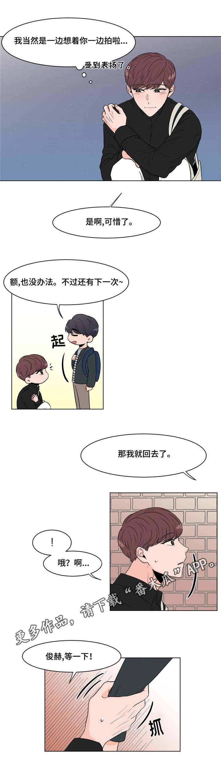 极致创作漫画,第11章：一家人1图