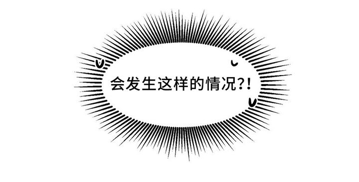 极致创作漫画,第29章：达成协议5图