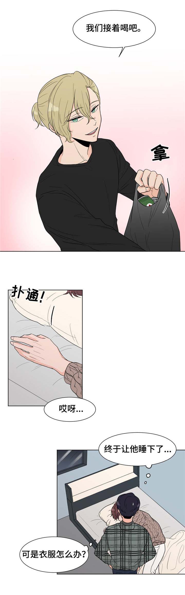 极致创作漫画,第5章：计划通1图
