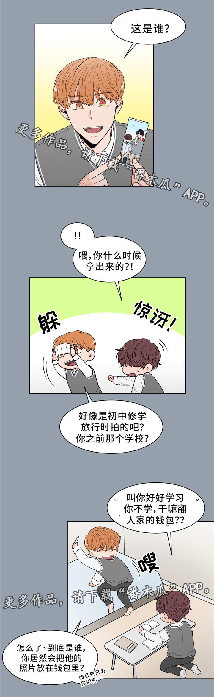 极致创作漫画,第24章：回忆4图