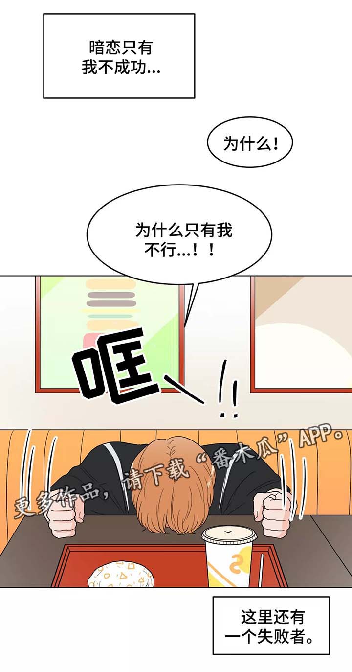 极致创作漫画,第38章：希望还是朋友4图