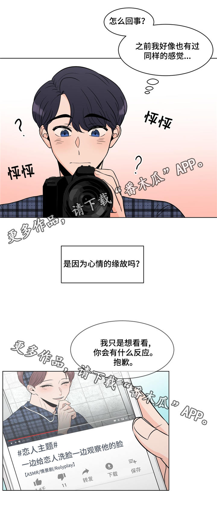 极致创作漫画,第19章：老朋友4图
