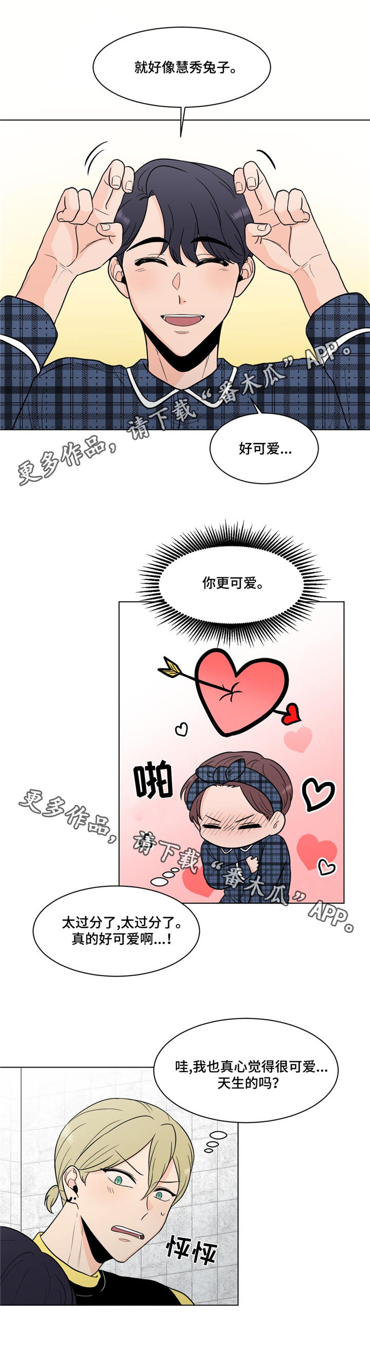 极致创作漫画,第18章：拍摄5图