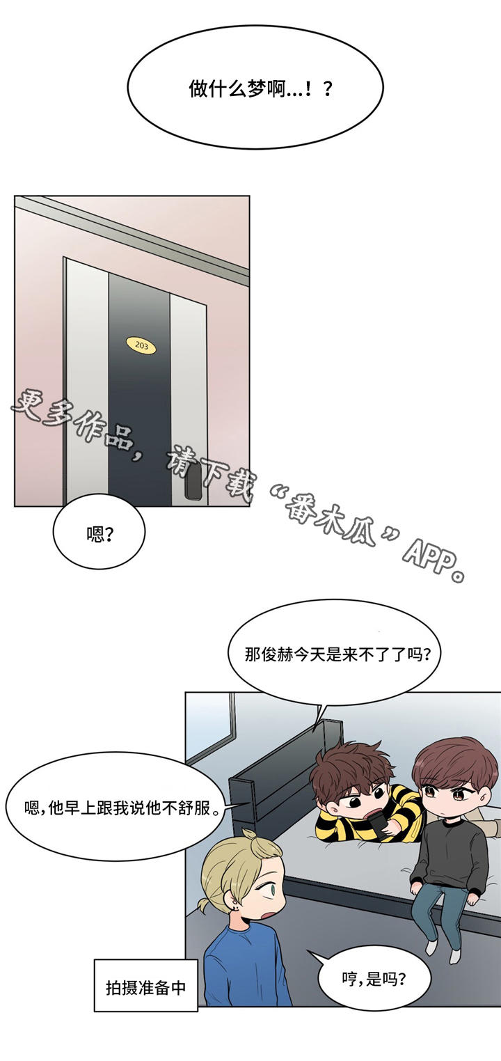 极致创作漫画,第22章：梦4图