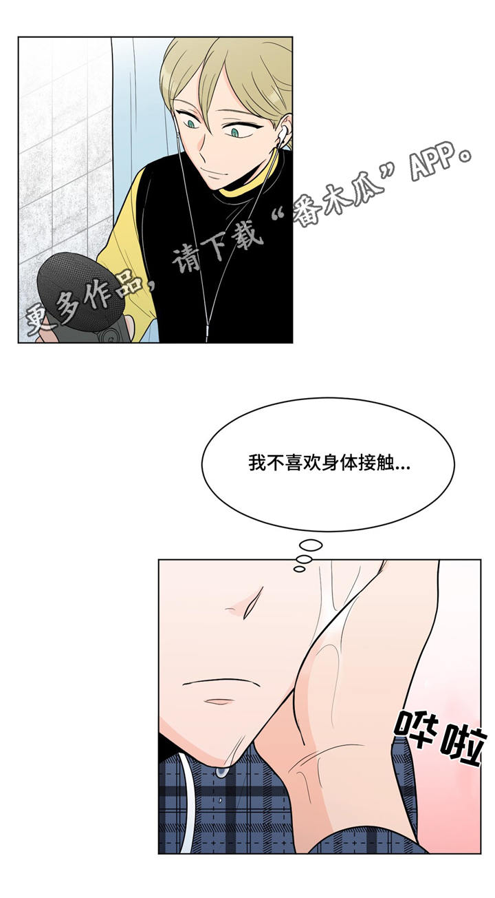 极致创作漫画,第18章：拍摄3图