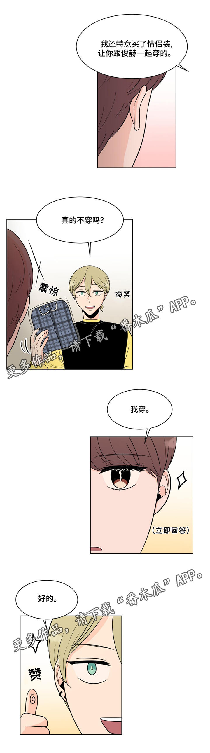 极致创作漫画,第18章：拍摄2图