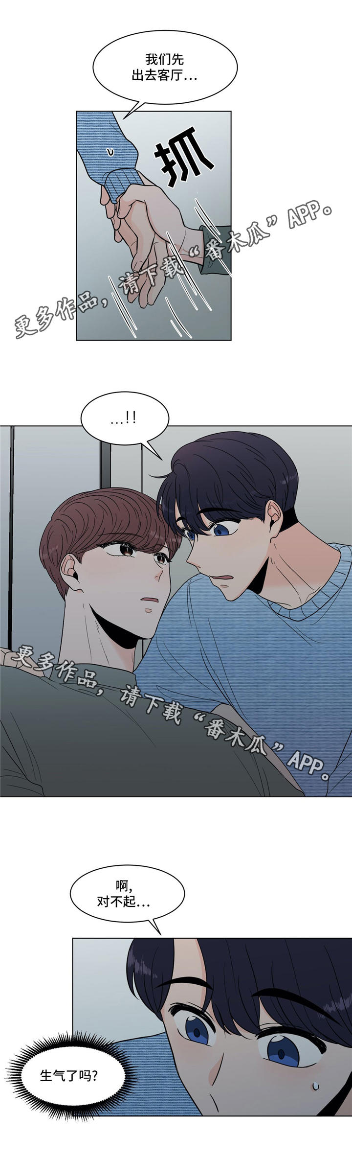 极致创作漫画,第30章：礼物1图