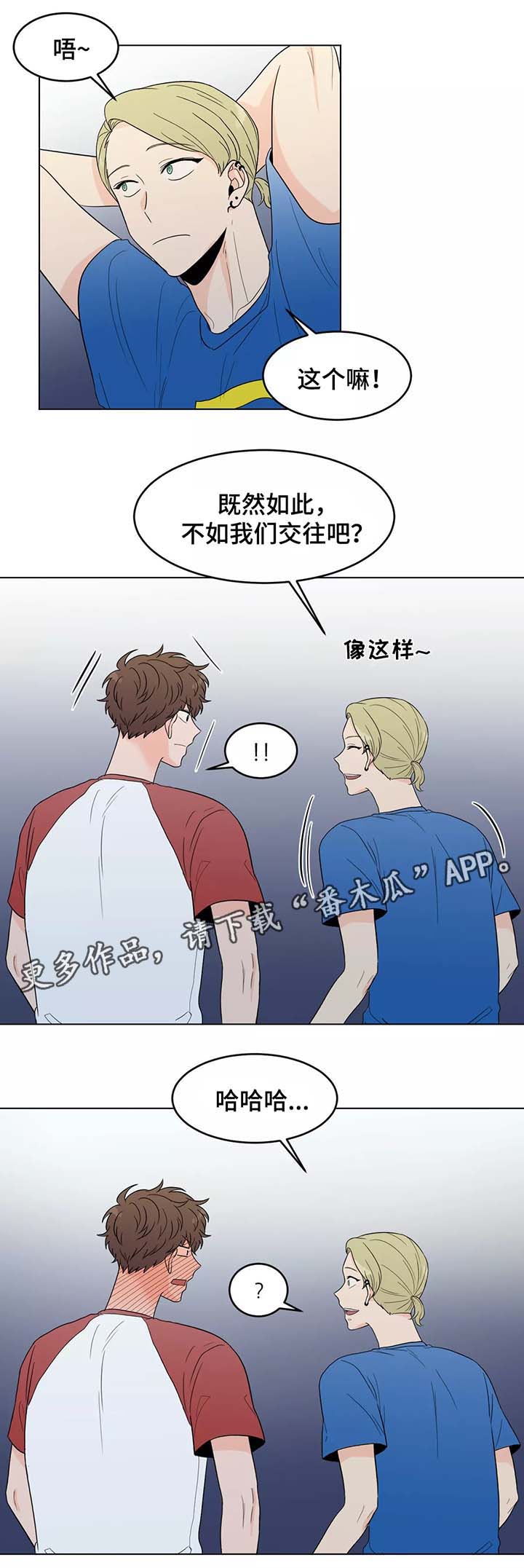 极致创作漫画,第39章：以后都会在一起（完结）2图