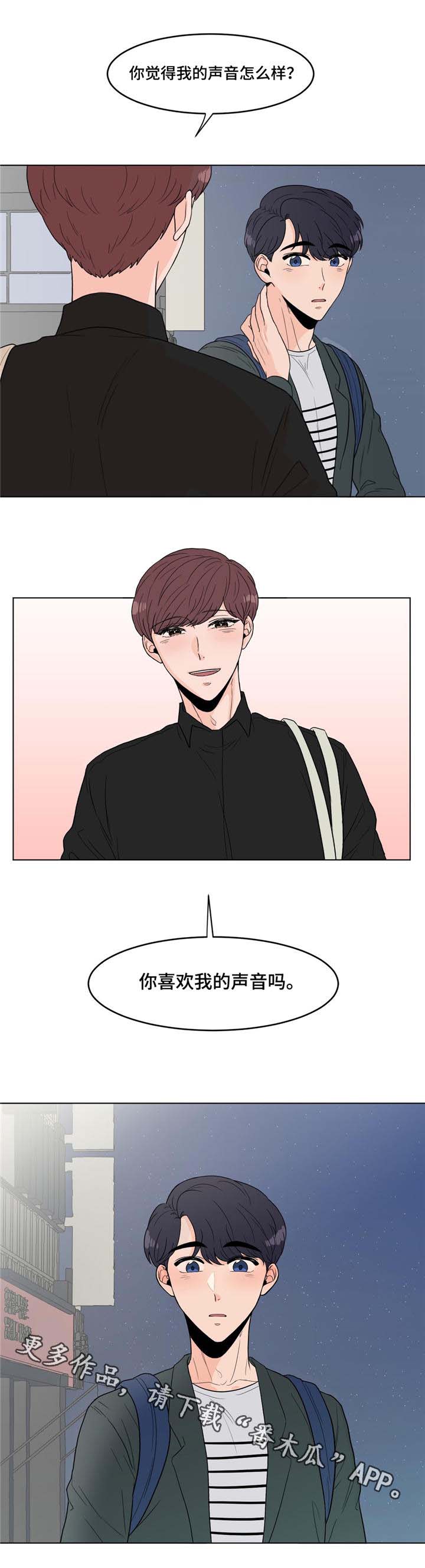 极致创作漫画,第12章：烤肉1图