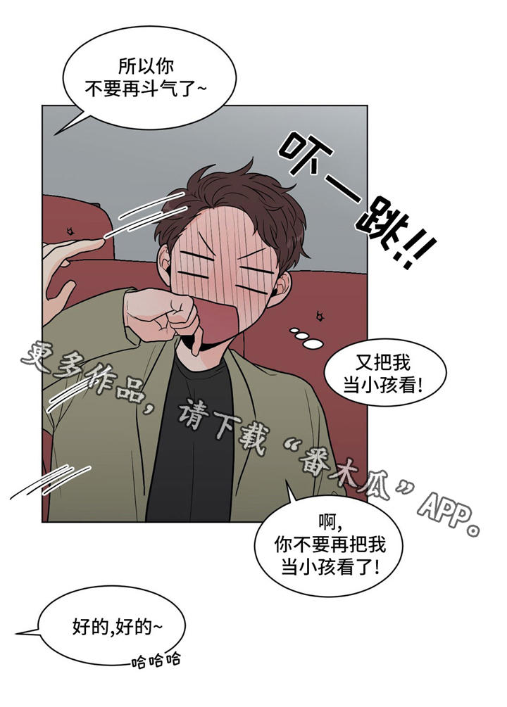 极致创作漫画,第31章：你介意吗2图
