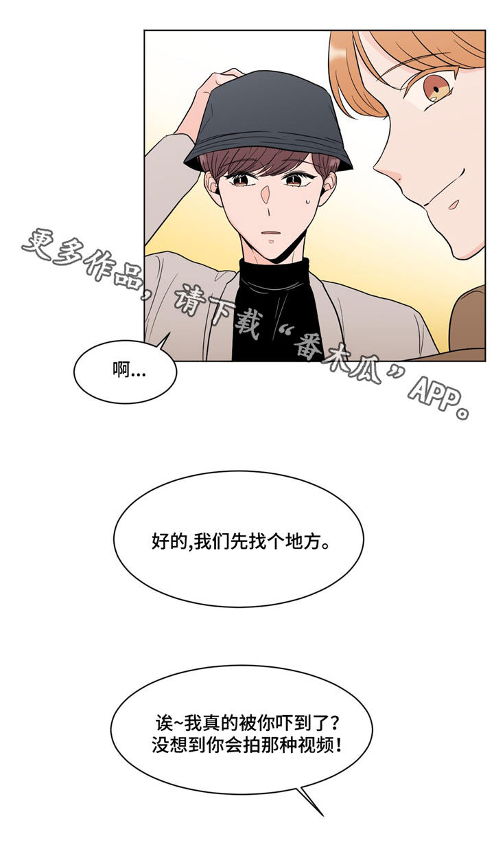 极致创作漫画,第19章：老朋友1图